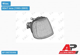 Γωνία Φλας (Ευρωπαϊκό) (Δεξί) SEAT Inca (1993-2003)