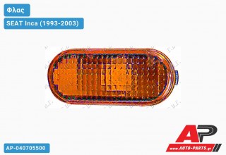 Φλας Φτερού Οβάλ ΚΙΤΡΙΝΟ SEAT Inca (1993-2003)