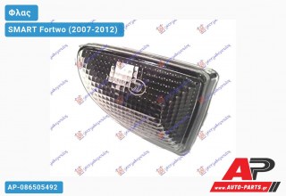 Φλας Φτερού Λευκό (Αριστερό) SMART Fortwo (2007-2012)