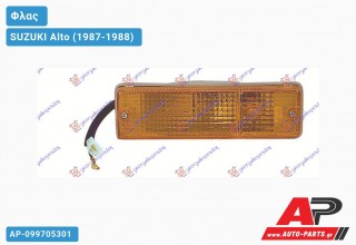 Φλας ΠΡΟΦΥΛΑΚΤΗΡΟΣ (Δεξί) SUZUKI Alto (1987-1988)