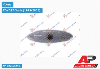 Φλας Φτερού -03 (Ευρωπαϊκό) (Αριστερό) TOYOTA Yaris (1999-2005)