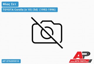 Φλας Φτερού Λευκό Διάφανο (ΣΕΤ) TOYOTA Corolla (e 10) (5d) [Liftback] (1992-1996)