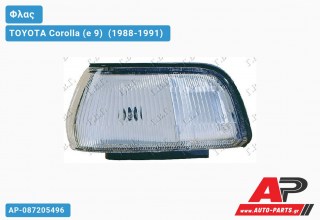 Γωνία Φλας (Ευρωπαϊκό) (Δεξί) TOYOTA Corolla (e 9) [Hatchback] (1988-1991)