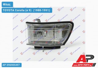 Γωνία Φλας Λευκή (Ευρωπαϊκό) (Αριστερό) TOYOTA Corolla (e 9) [Liftback] (1988-1991)