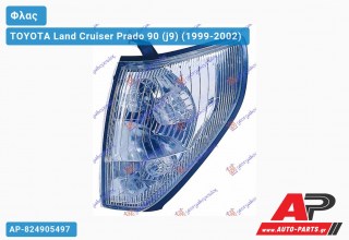 Γωνία Φλας (Ευρωπαϊκό) (Αριστερό) TOYOTA Land Cruiser Prado 90 (j9) (1999-2002)