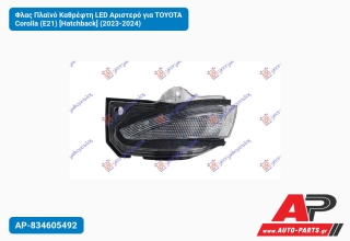 Φλας Πλαϊνό Καθρέφτη LED Αριστερό για TOYOTA Corolla (E21) [Hatchback] (2023-2024)