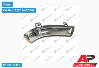 Φλας Πλαϊνό Καθρέφτη (Ευρωπαϊκό) (Δεξί) VW Golf 5 (V) (2004-2008)