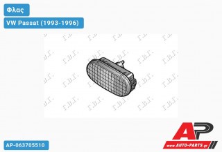 Φλας Φτερού Οβάλ Λευκό VW Passat (1993-1996)