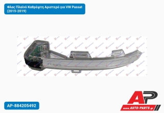 Φλας Πλαϊνό Καθρέφτη Αριστερό για VW Passat (2015-2019)