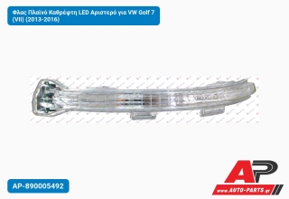 Φλας Πλαϊνό Καθρέφτη LED Αριστερό για VW Golf 7 (VII) (2013-2016)