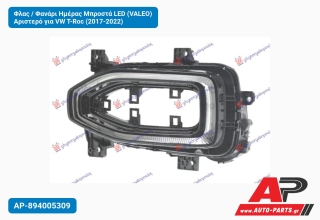 Φλας / Φανάρι Ημέρας Μπροστά LED (VALEO) Αριστερό για VW T-Roc (2017-2022)