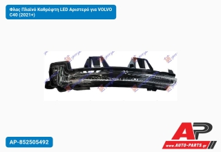 Φλας Πλαϊνό Καθρέφτη LED Αριστερό για VOLVO C40 (2021+)