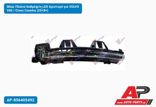 Φλας Πλαϊνό Καθρέφτη LED Αριστερό για VOLVO V60 / Cross Country (2018+)