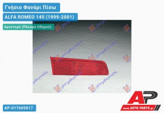 Ανταλλακτικό πίσω φανάρι Αριστερό (Πλευρά Οδηγού) για ALFA ROMEO 145 (1999-2001)