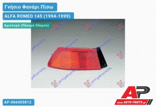 Γνήσιο Φανάρι Πίσω Αριστερό Εξωτερικό MARELLI ALFA ROMEO 145 (1994-1999)