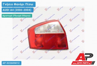 Γνήσιο Φανάρι Πίσω Αριστερό HELLA AUDI A4 (2000-2004)