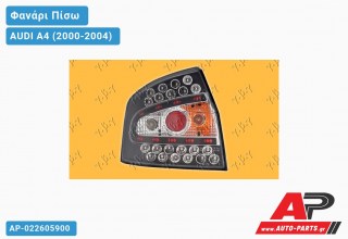 Φανάρι Πίσω Μαύρο LED AUDI A4 (2000-2004)