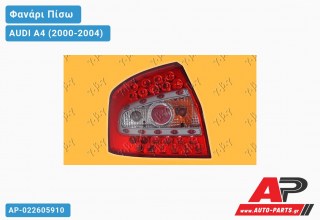 Φανάρι Πίσω Κόκκινο LED AUDI A4 (2000-2004)