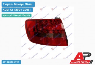 Γνήσιο Φανάρι Πίσω Αριστερό Εξωτερικό LED Station Wagon VALEO AUDI A6 (2004-2008)