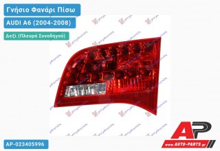 Γνήσιο Φανάρι Πίσω Δεξί Εσωτερικό LED Station Wagon VALEO AUDI A6 (2004-2008)