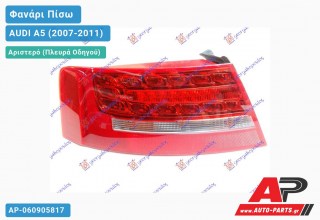 Φανάρι Πίσω Αριστερό Εξωτερικό COUPE/CABRIO 09- LED MARE AUDI A5 (2007-2011)