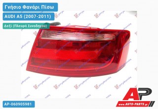 Γνήσιο Φανάρι Πίσω Δεξί Εξωτερικό SPORTBACK 09- MARELLI AUDI A5 (2007-2011)