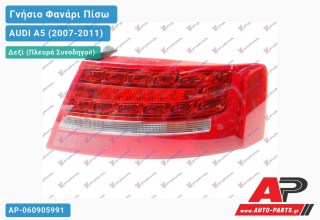 Γνήσιο Φανάρι Πίσω Δεξί Εξωτερικό SPORTBACK 09- LED MARELLI AUDI A5 (2007-2011)