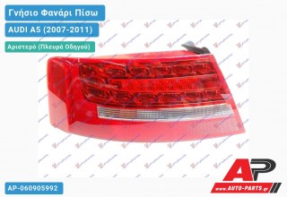 Γνήσιο Φανάρι Πίσω Αριστερό Εξωτερικό SPORTBACK 09- LED MARELLI AUDI A5 (2007-2011)