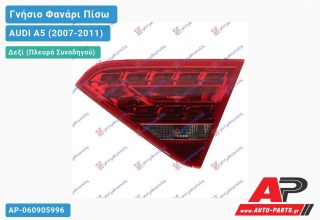 Γνήσιο Φανάρι Πίσω Δεξί Εσωτερικό 09- LED MARELLI AUDI A5 (2007-2011)