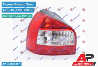 Γνήσιο Φανάρι Πίσω Αριστερό 00- (MARELLI) AUDI A3 (1996-2003)