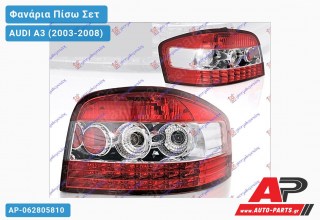 Φανάρια Πίσω ΣΕΤ LED ΚΟΚ.ΛΕΥΚΟ AUDI A3 (2003-2008)