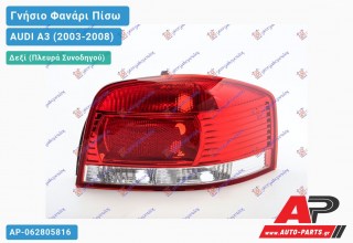 Φανάρι Πίσω Δεξί (3θυρο) ΤΥΠΟΥ VALEO (Ευρωπαϊκό) AUDI A3 (2003-2008)