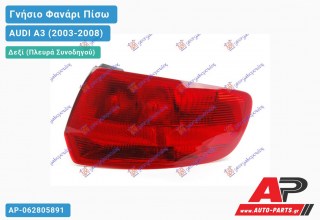 Γνήσιο Φανάρι Πίσω Δεξί Εξωτερικό SPORTBACK MARELLI AUDI A3 (2003-2008)