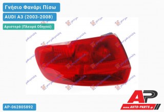 Γνήσιο Φανάρι Πίσω Αριστερό Εξωτερικό SPORTBACK MARELLI AUDI A3 (2003-2008)