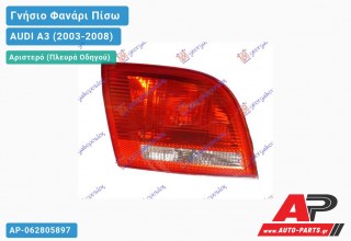 Γνήσιο Φανάρι Πίσω Αριστερό Εσωτερικό SPORTBACK MARELLI AUDI A3 (2003-2008)