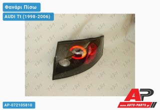 Ανταλλακτικό πίσω φανάρι για AUDI Tt (1998-2006)