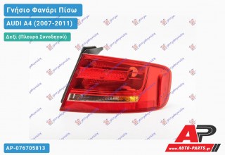 Γνήσιο Φανάρι Πίσω Δεξί Εξωτερικό HELLA AUDI A4 (2007-2011)