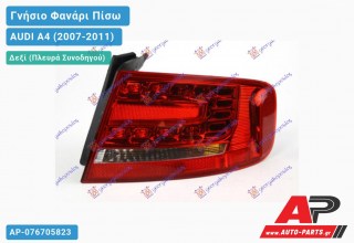 Γνήσιο Φανάρι Πίσω Δεξί Εξωτερικό LED HELLA AUDI A4 (2007-2011)