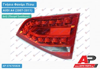 Γνήσιο Φανάρι Πίσω Δεξί Εσωτερικό LED HELLA AUDI A4 (2007-2011)