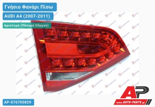 Γνήσιο Φανάρι Πίσω Αριστερό Εσωτερικό LED HELLA AUDI A4 (2007-2011)