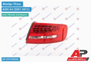 Φανάρι Πίσω Δεξί Εξωτερικό Station Wagon LED (Ευρωπαϊκό) AUDI A4 (2007-2011)