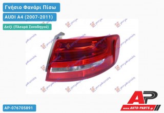 Γνήσιο Φανάρι Πίσω Δεξί Εξωτερικό Station Wagon MARELLI AUDI A4 (2007-2011)