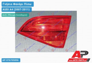 Γνήσιο Φανάρι Πίσω Δεξί Εσωτερικό Station Wagon MARELLI AUDI A4 (2007-2011)