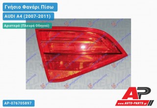 Ανταλλακτικό πίσω φανάρι Αριστερό (Πλευρά Οδηγού) για AUDI A4 (2007-2011)