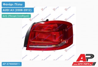 Φανάρι Πίσω Δεξί (3θυρο) -10 (Ευρωπαϊκό) AUDI A3 (2008-2012)