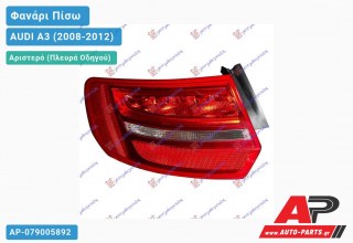 Φανάρι Πίσω Αριστερό Εξωτερικό SPORTBACK LED (Ευρωπαϊκό) AUDI A3 (2008-2012)