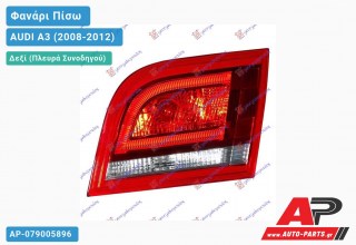 Φανάρι Πίσω Δεξί Εσωτερικό SPORT BACK LED (Ευρωπαϊκό) AUDI A3 (2008-2012)