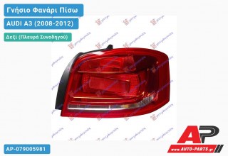 Γνήσιο Φανάρι Πίσω Δεξί (3θυρο) -10 MARELLI AUDI A3 (2008-2012)