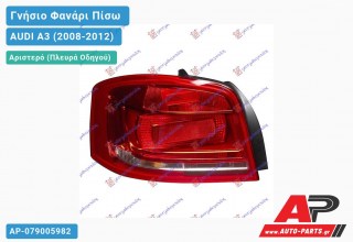 Γνήσιο Φανάρι Πίσω Αριστερό (3θυρο) -10 MARELLI AUDI A3 (2008-2012)