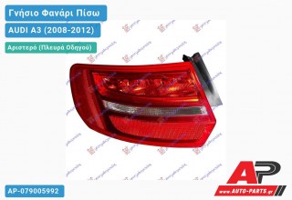 Γνήσιο Φανάρι Πίσω Αριστερό Εξωτερικό SPORTBACK LED MARELLI AUDI A3 (2008-2012)